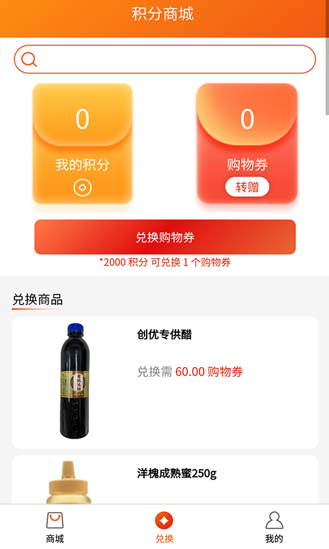 创优购物