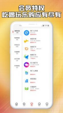 省钱微卡新版