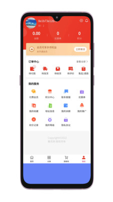 集优购商城