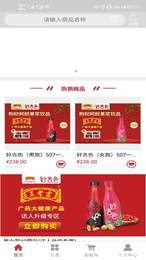 好吉色商城新版