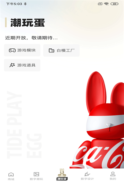 潮玩世界2022