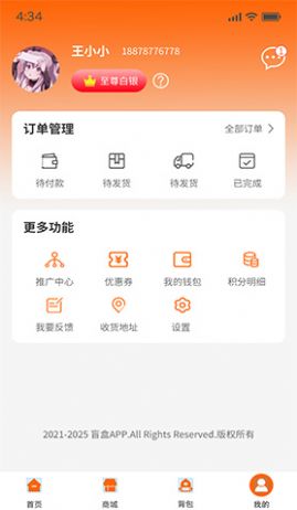 软件