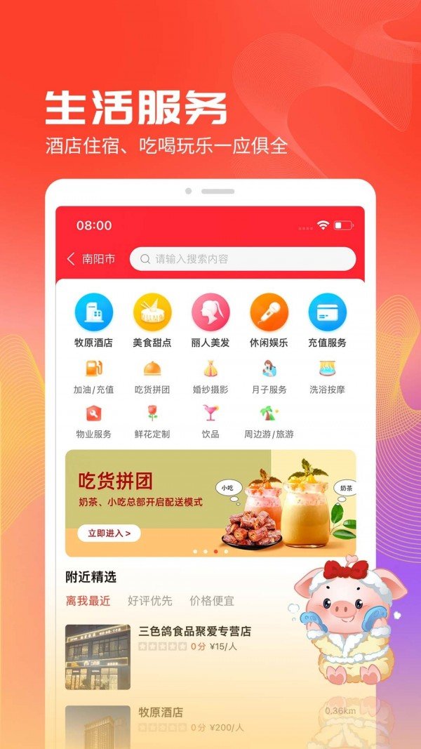 聚爱优选Pro新版
