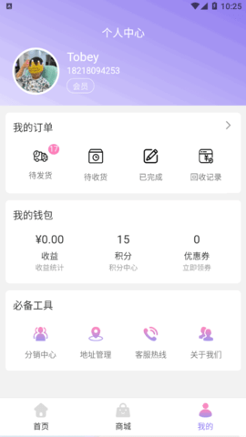 软件