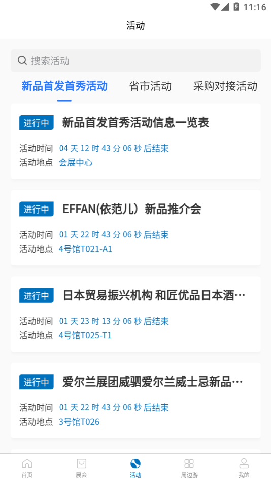软件