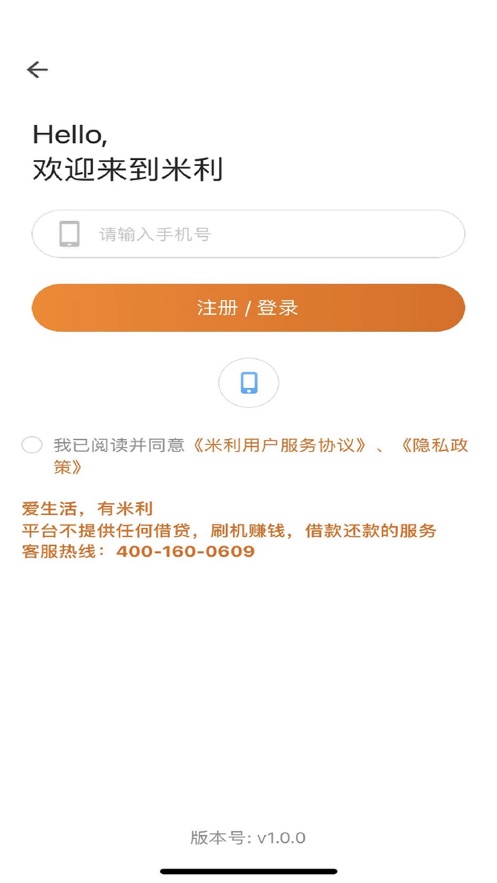 米利APP安卓版