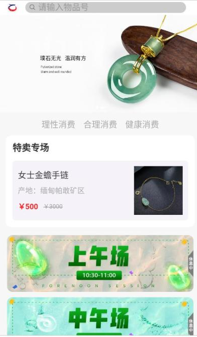 珍珑珠宝