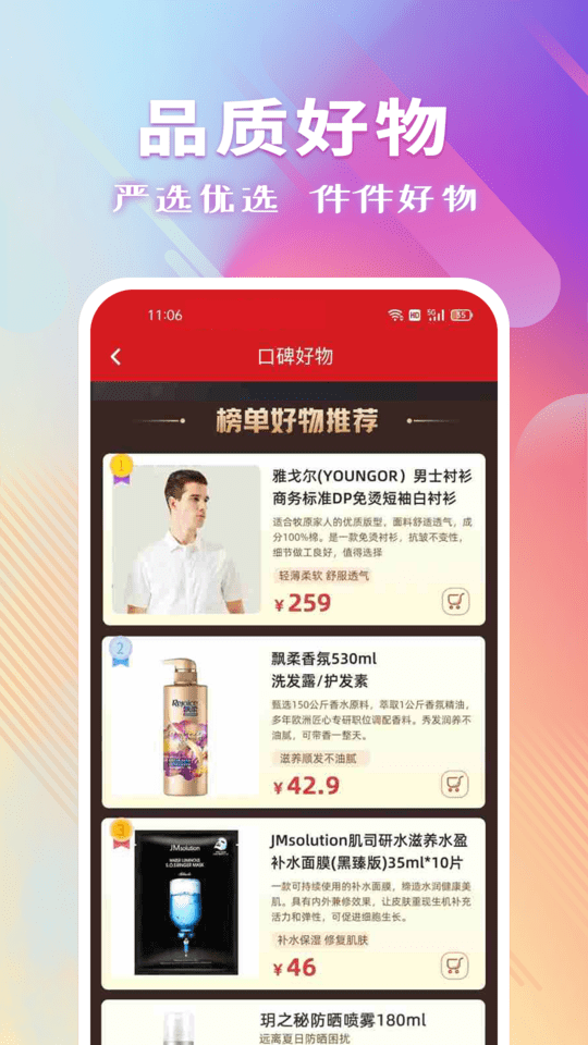 软件