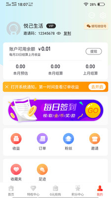 软件