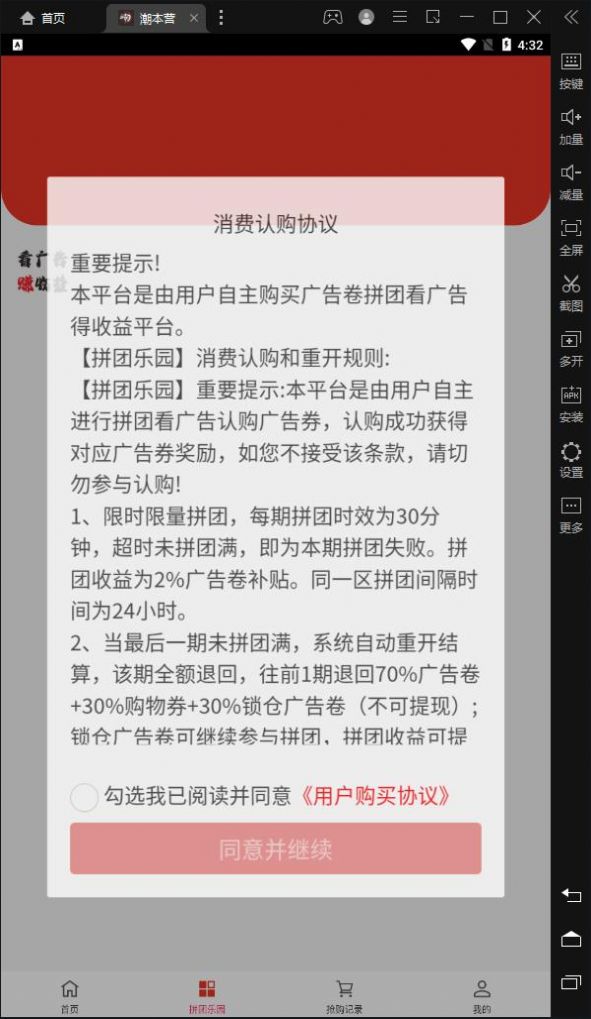 潮本营新版