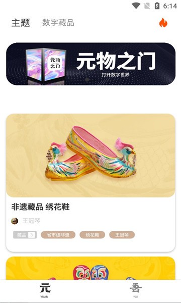 元物之门