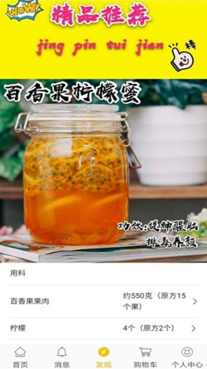 甄觅APP最新版
