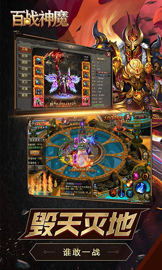 百战神魔修改元宝金币版