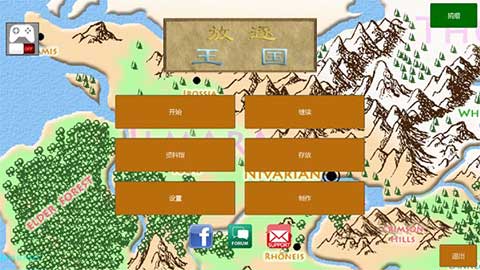 放逐王国汉化破解版