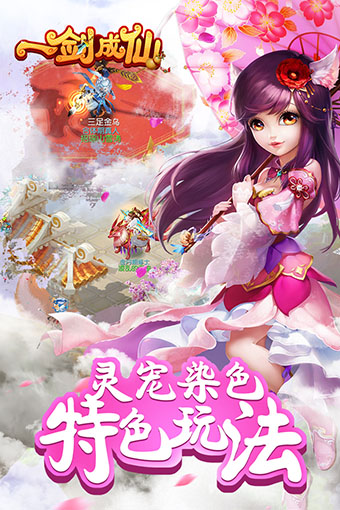 一剑成仙