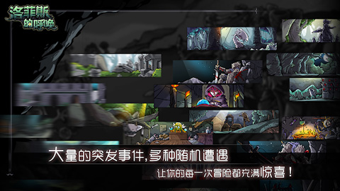 洛菲斯的呼唤内购破解版
