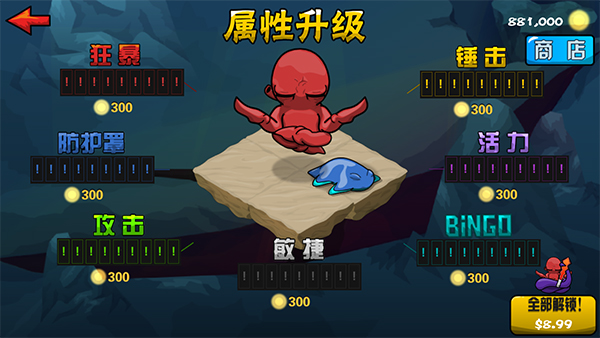 狂暴魔法人中文破解版