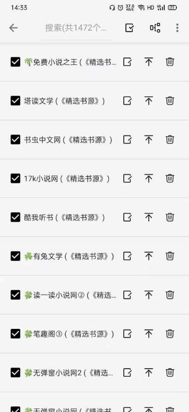 柚子阅读书源仓库