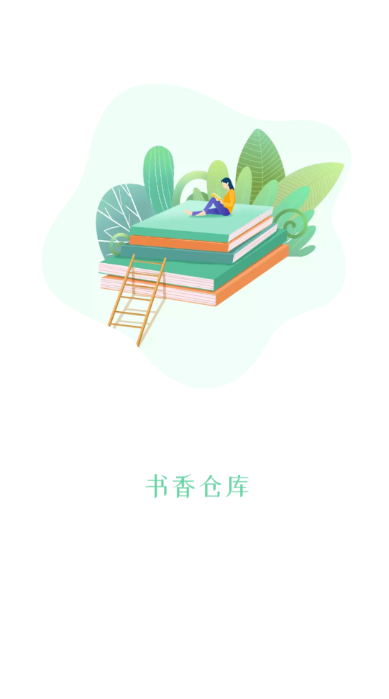 软件