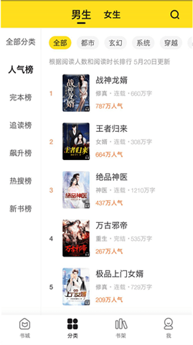 小说部落官方版