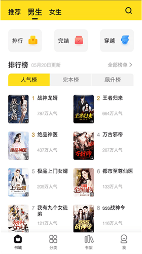 小说部落官方版