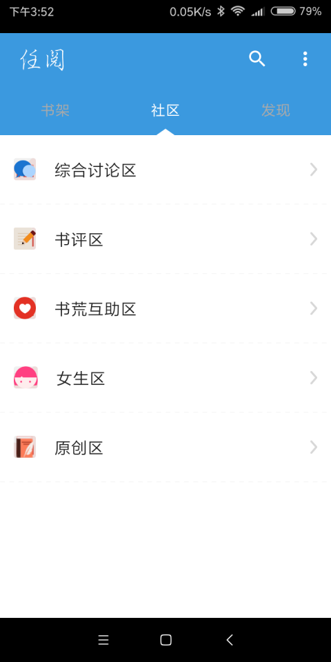 任阅小说最新版