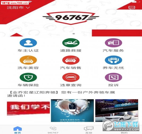 业乔汽车通