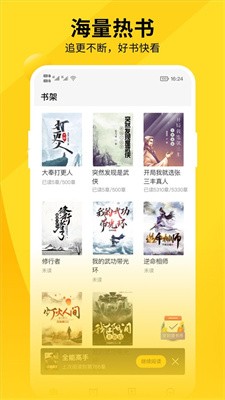 洛米小说无限书币版