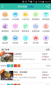 发型屋发型师