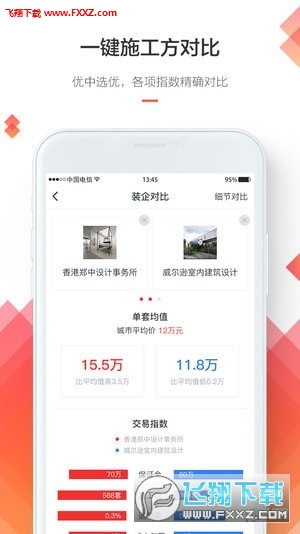庭好的家装