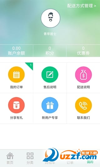91便宜购(水果网上超市)
