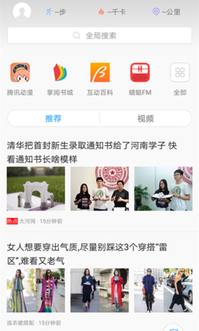 快应用引擎插件
