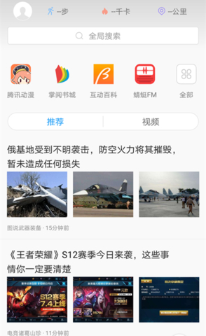 快应用引擎