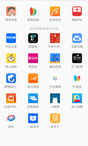 快应用引擎