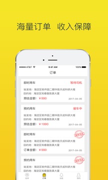 软件