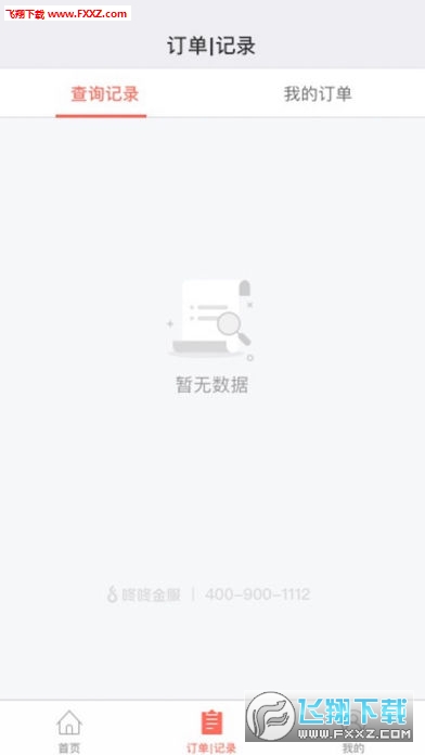 咚咚金服