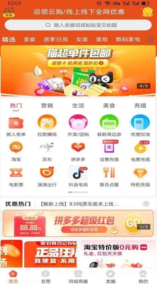 软件