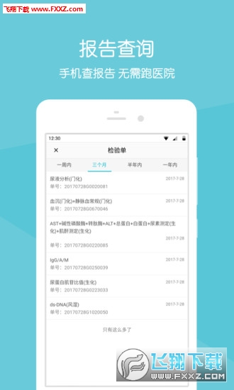 齐鲁掌医