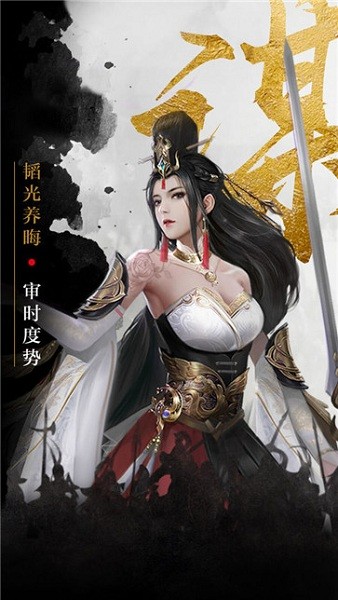 百龙霸业神魔三国