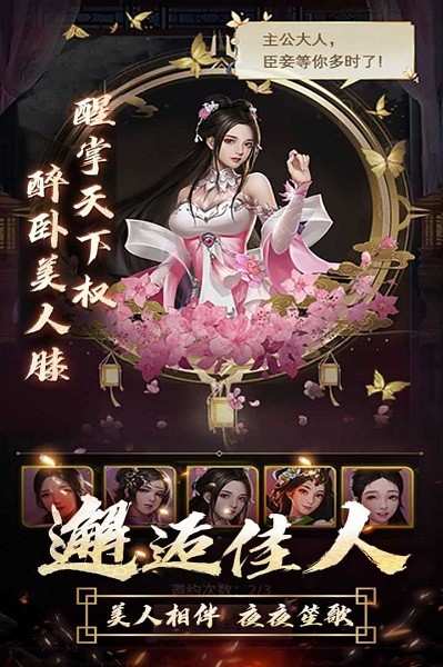 三国美人传正版