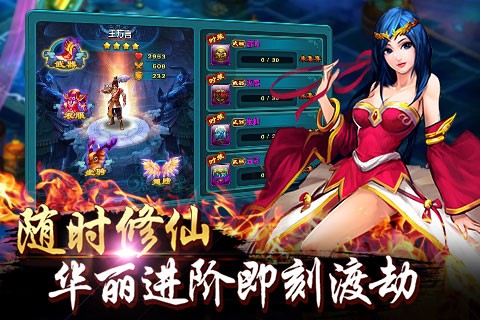 新凡人修仙传最新版