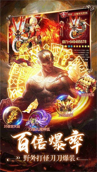 诛神传游戏(剑修渡劫)