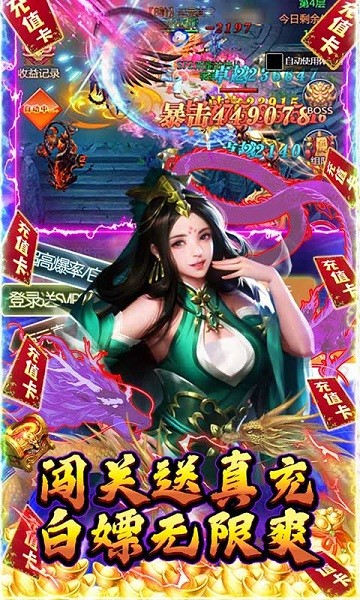 绿野仙踪