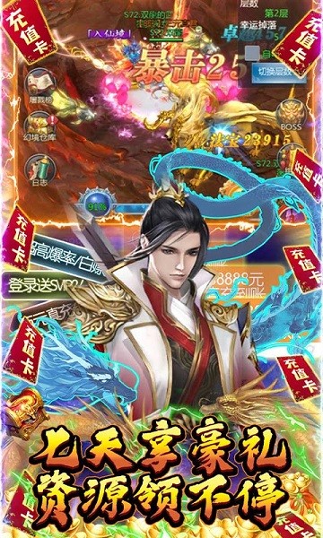 绿野仙踪手机版(0氪领万充)