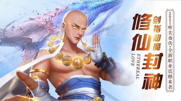 缥缈情缘手机版