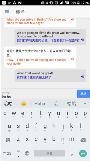 微译