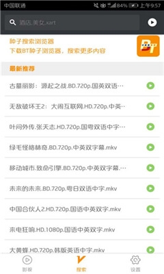 萝卜视频免费版