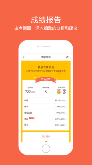 好分数学生版
