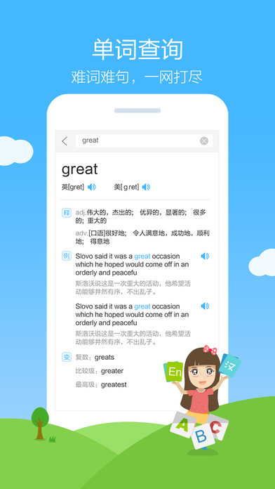 作业帮家长版