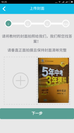 作业精灵 网页版